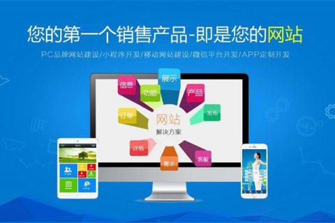 拉薩公司如何建設(shè)好自己企業(yè)的官方網(wǎng)站？