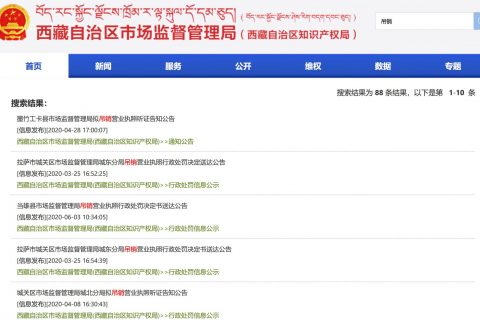 拉薩公司營業(yè)執(zhí)照被吊銷，有什么后果？應該怎么辦、如何處理？