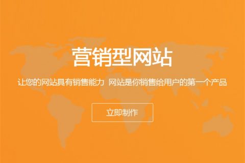 拉薩做一個(gè)營(yíng)銷(xiāo)型網(wǎng)站要多少錢(qián)？