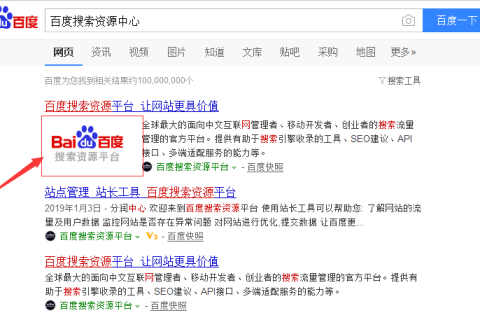 拉薩網(wǎng)站，百如何快速設(shè)置度快照能顯示LOGO圖片
